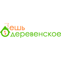 Ешь деревенское