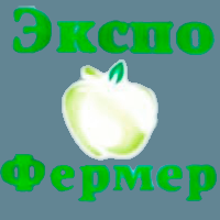 Экспо Фермер